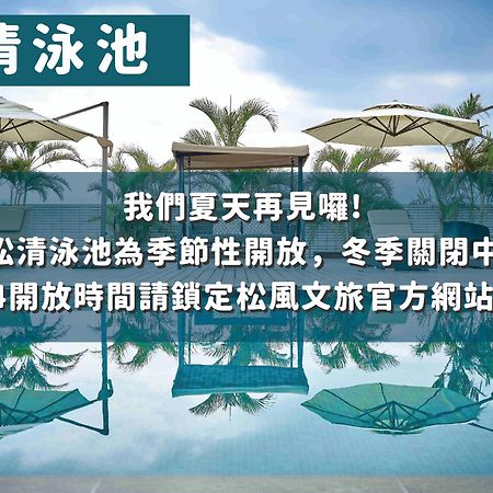So Fun Hotel Wujie Zewnętrze zdjęcie