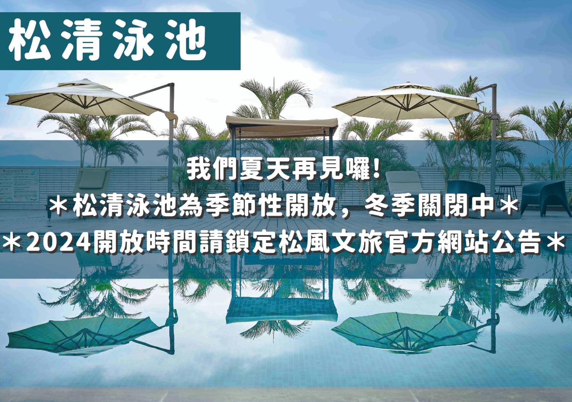 So Fun Hotel Wujie Zewnętrze zdjęcie